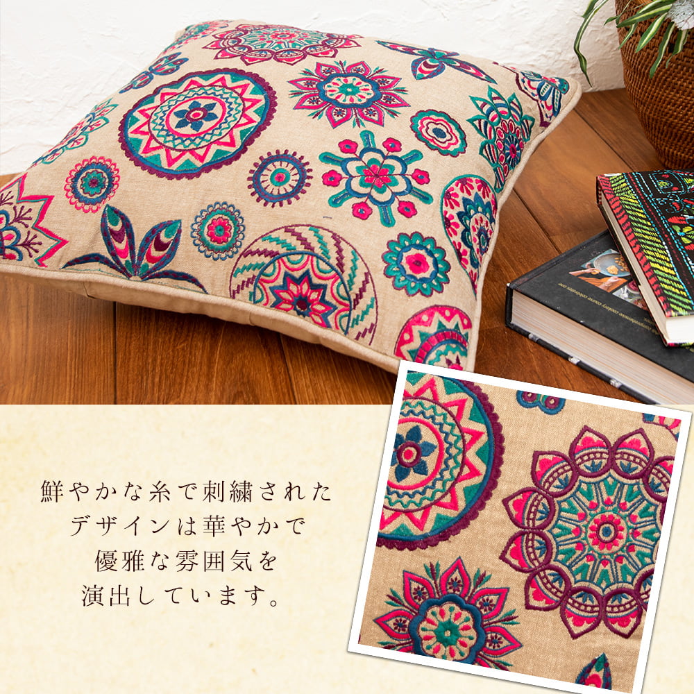 www.haoming.jp - 刺繍クッションカバー（カラフル） 価格比較