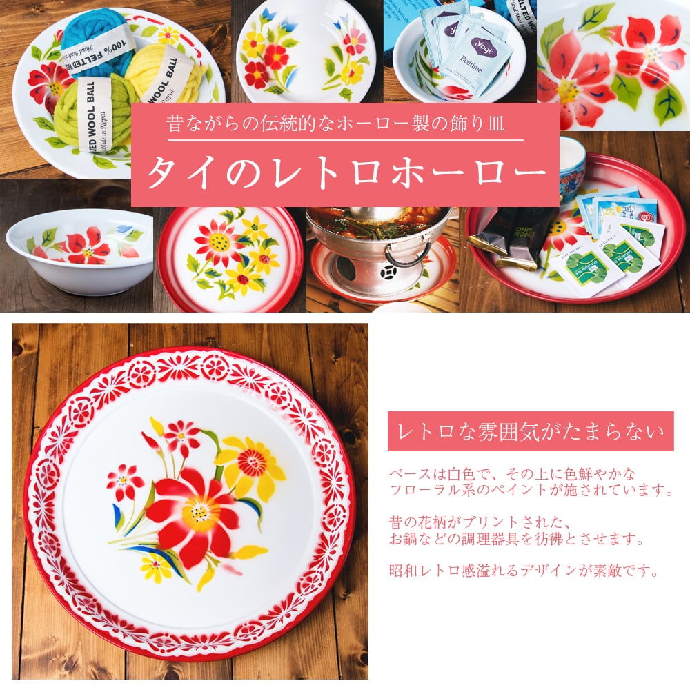 タイのレトロホーロー 花柄飾り皿 Rabbit Brand 約 5cm 約3cm の通販 Tirakita Com