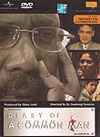 Diary of a Common Man[DVD]