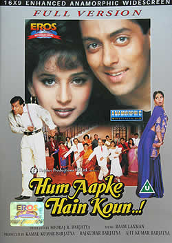 Hum Aapke Hain Koun! の通販 - TIRAKITA.COM