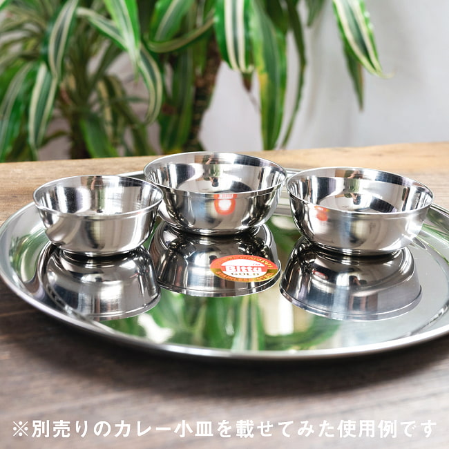 カレー大皿 [約28.5cm]-重ね収納ができるタイプ　ターリー 11 - 別売りのカレー小皿を載せた例です