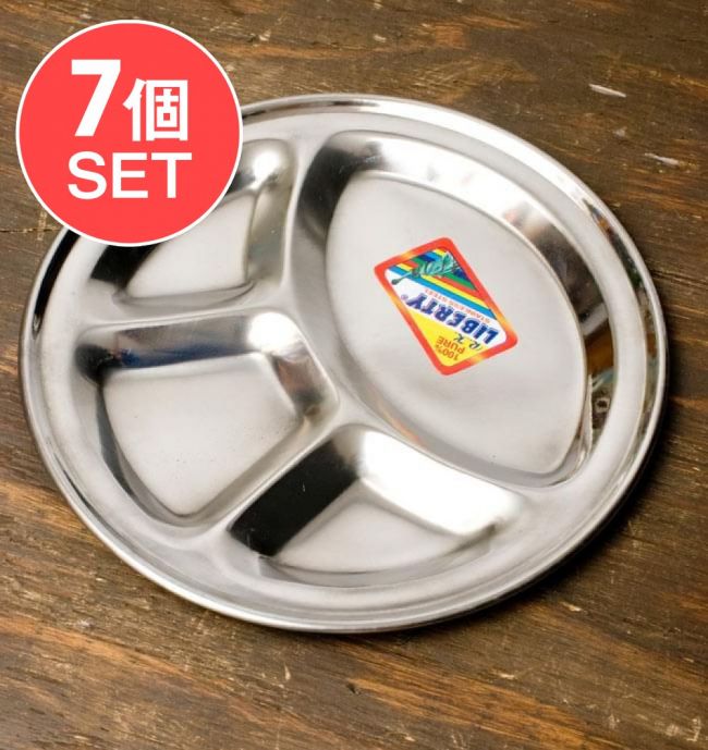 【送料無料・7個セット】分割カレー丸皿 【24cm】の写真セット,カレー 皿,ランチプレート,分割 カレー皿,ターリー