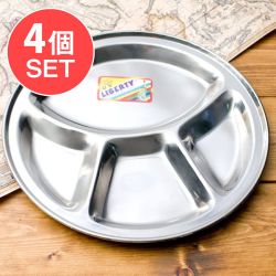 【送料無料・4個セット】分割カレー丸皿【31.5cm】