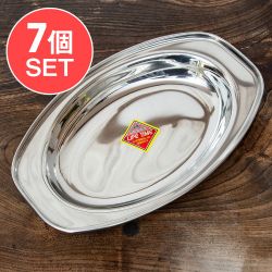 【送料無料・7個セット】インドのステンレス製　オーバルプレート[約22cm×13.5cm]の商品写真