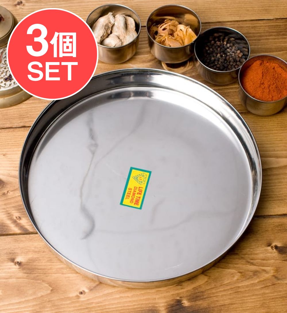 送料無料・3個セット】カレー大皿 [27cm]-重ね収納のできないタイプ の