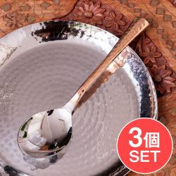 【3個セット】銅装飾槌目仕上げのディナースプーン　カレースプーン[約18.8cm]の商品写真