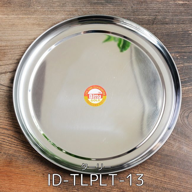【4個セット】カレー大皿 [約27.5cm]-重ね収納ができるタイプ 2 - カレー大皿 [約28cm]-重ね収納ができるタイプ　ターリー(ID-TLPLT-13)の写真です