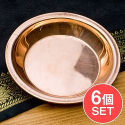 【6個セット】【祭壇用】銅仕上げカトリ（小皿）　【直径：約11cm】の商品写真