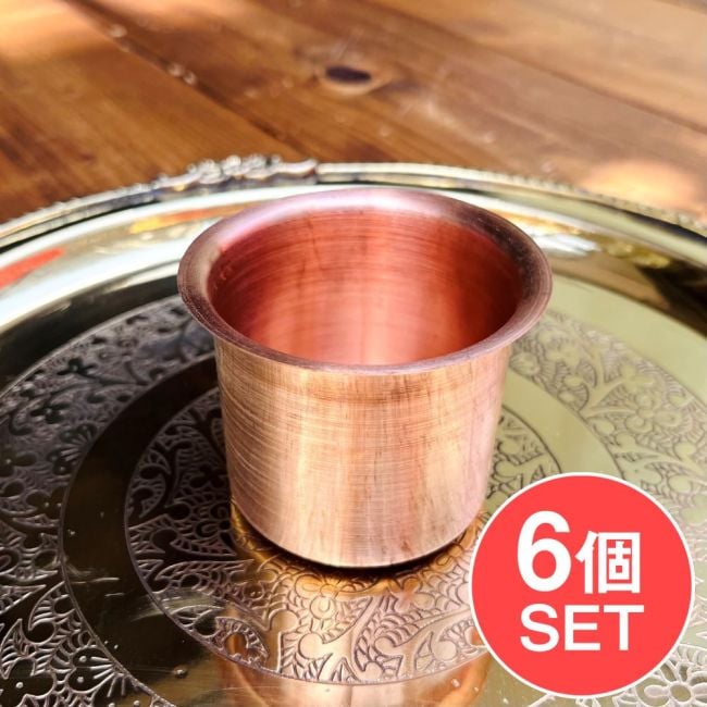 【6個セット】【祭壇用】銅製カップ　【直径：約5cm】の写真セット,礼拝,祭壇,コップ