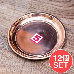 【12個セット】銅仕上げカトリ（小皿）　【直径：約10.5cm】の商品写真