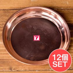 【12個セット】銅仕上げカトリ（小皿）　【直径：約13cm】の商品写真