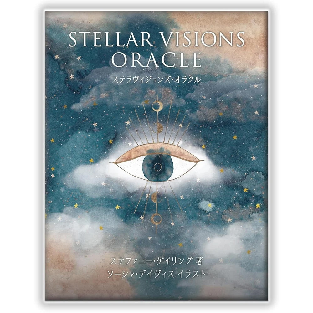 ステラヴィジョンズ・オラクル ‐ Stella Visions Oracle の通販[送料無料] - TIRAKITA.COM