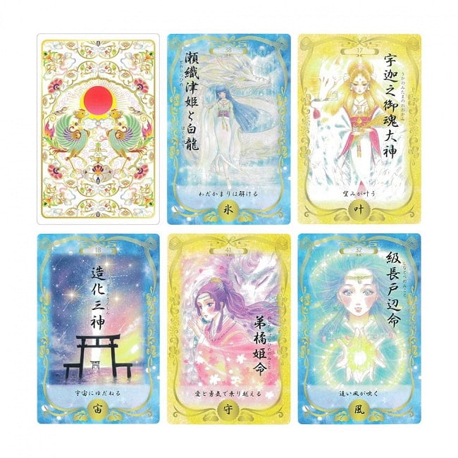 和の国の神さまカード - God of Japan card 2 - 裏表紙