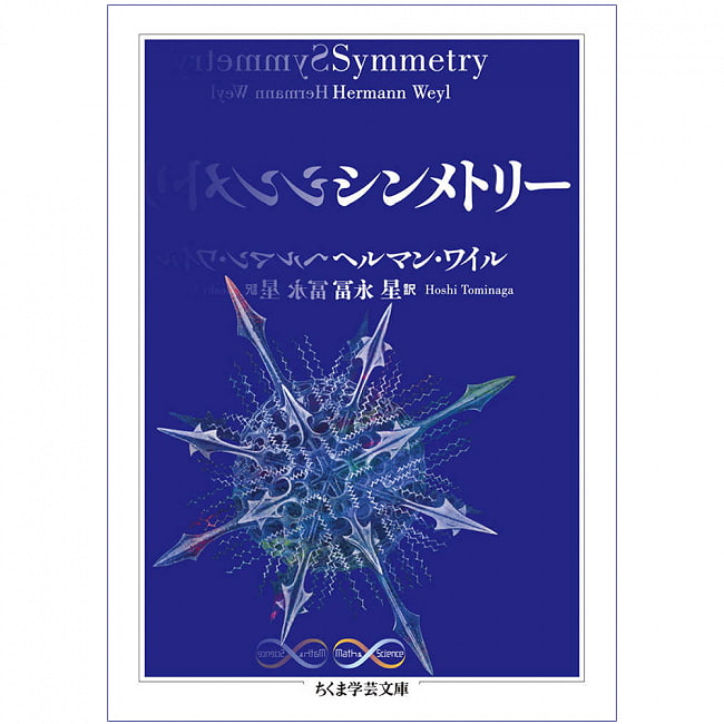 シンメトリー - symmetryの写真オラクルカード,占い,カード占い,タロット