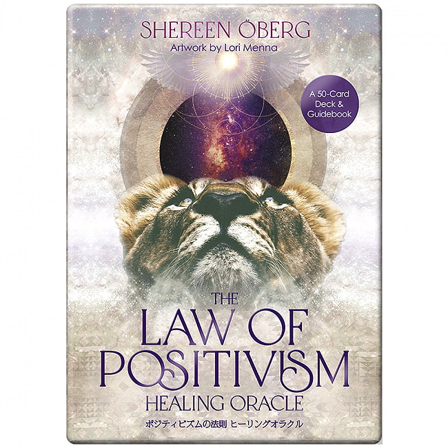 ポジティビズムの法則ヒーリングオラクル - Law of Positivism Healing Oracleの写真オラクルカード,占い,カード占い,タロット