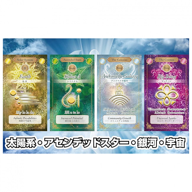 アシュタール金星シンボルカード - Ashtar Venus symbol card 7 - 