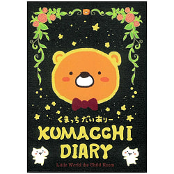 くまっち だいありー ‐Kuma-chi Diary(ID-SPI-1356)