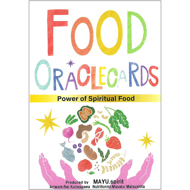 フード・オラクルカード スペシャルエディション - Food Oracle Card Special Editionの写真オラクルカード,占い,カード占い,タロット