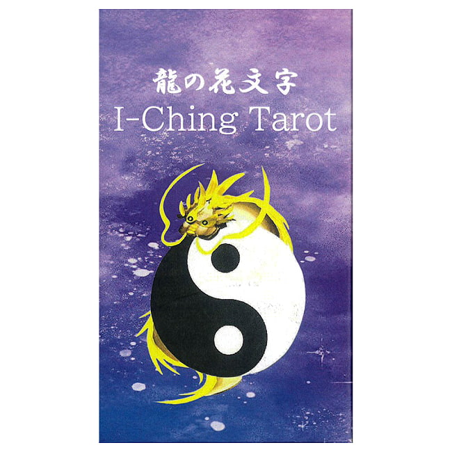 龍の花文字I - Ching Tarot - Dragon Flower Letter I - Ching Tarotの写真オラクルカード,占い,カード占い,タロット