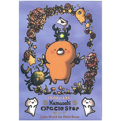 くまっち おらくるすたー（かに座）- Kumacchi Oracle Star (Cancer)の商品写真