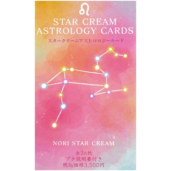 スタークリームアストロロジーカード - star cream astrology card の写真オラクルカード,占い,カード占い,タロット