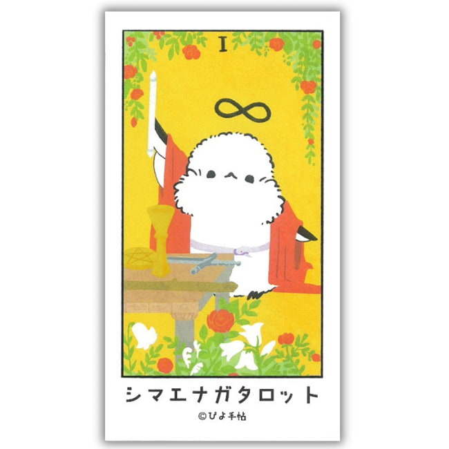 シマエナガタロット〈新装版〉 - Shimaenaga tarot (new edition)の写真オラクルカード,占い,カード占い,タロット