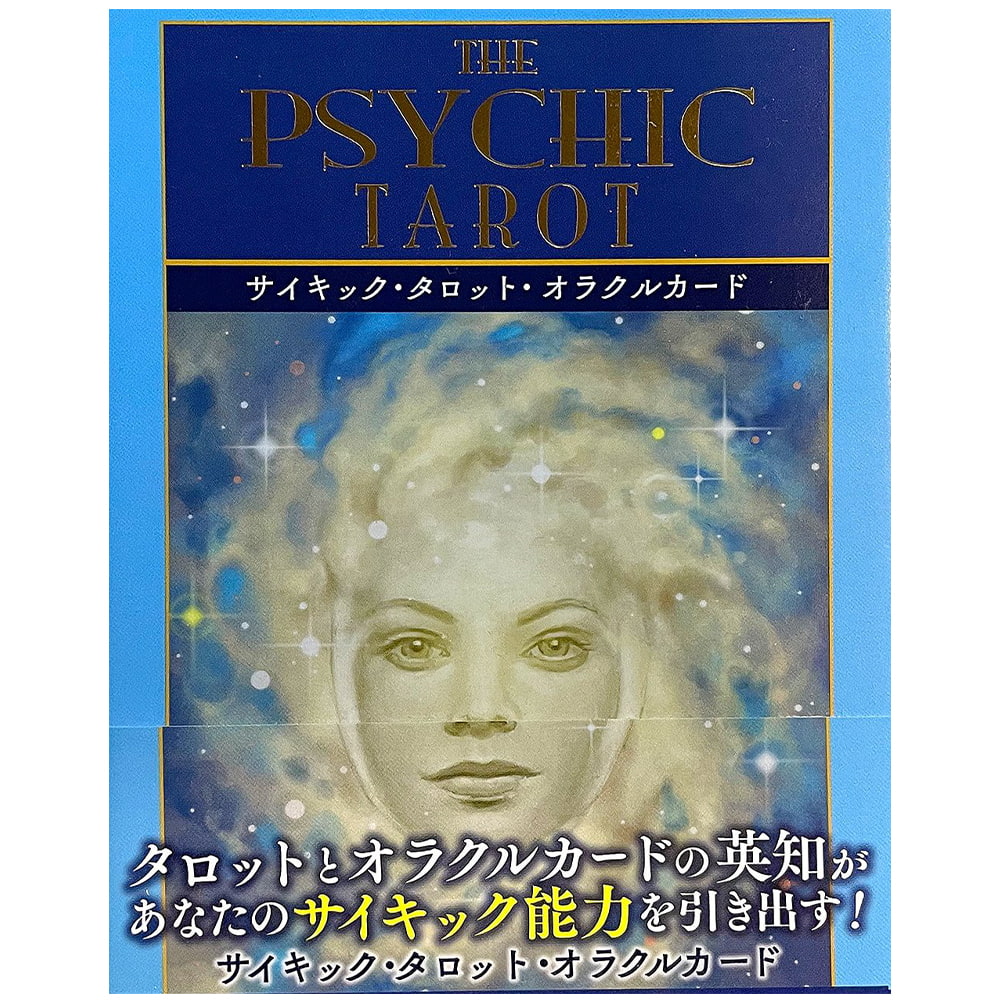 サイキックタロットオラクルカード - PSYCHIC TAROT ORACLE CARDS の通販[送料無料] - TIRAKITA.COM