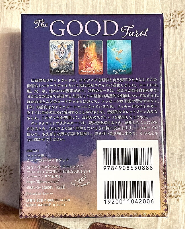 グッドタロットオラクルカード〈新装版〉 - Good Tarot Oracle Card 