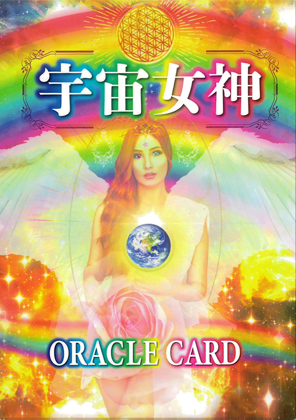 宇宙女神オラクルカード - cosmic goddess oracle card の通販