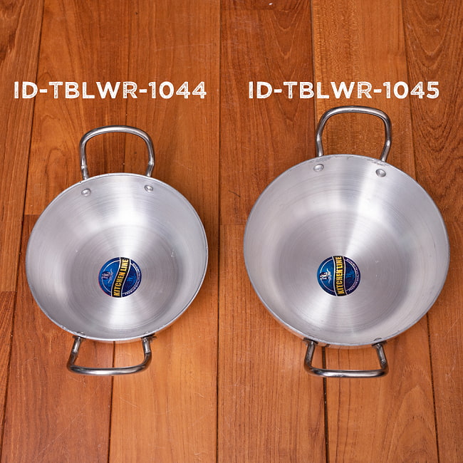 インド鍋 アルミニウム 調理用カダイ【直径：約23cm】 9 - 類似品とのサイズ比較写真です。こちらは左側のID-TBLWR-1045になります。