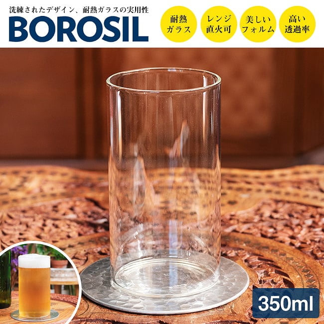 〔BOROSIL〕〔約350ml〕ボロシル ビジョングラス　〔ラージサイズ〕VISION  GLASSES LARGE 〔並行輸入品〕洗練されたモダンなデザイン、耐熱ガラスの実力　電子レンジ可の写真チャイ,チャイ カップ,グラス,鈴,紅茶