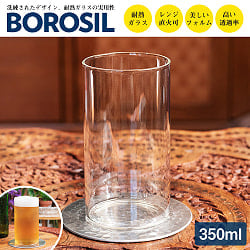 〔BOROSIL〕〔約350ml〕ボロシル ビジョングラス　〔ラージサイズ〕VISION  GLASSES LARGE 〔並行輸入品〕洗練されたモダンなデザイン、耐熱ガラスの実力　電子レンジ可の商品写真