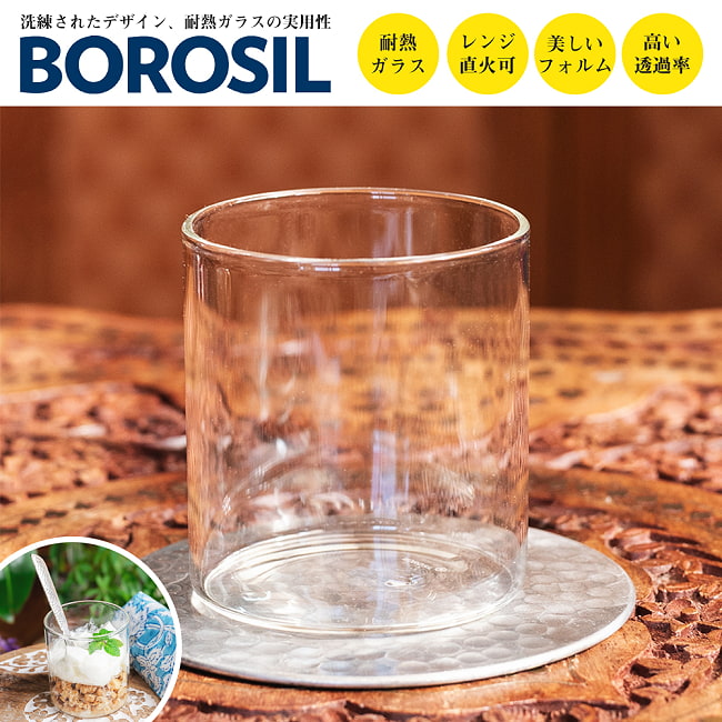 〔BOROSIL〕〔約205ml〕ボロシル ビジョン スクワットグラス　〔 スモールサイズ〕 VISION SMALL SQUAT GLASSES 〔並行輸入品〕 洗練されたモダンなデザイン 耐熱の写真チャイ,チャイ カップ,グラス,鈴,紅茶