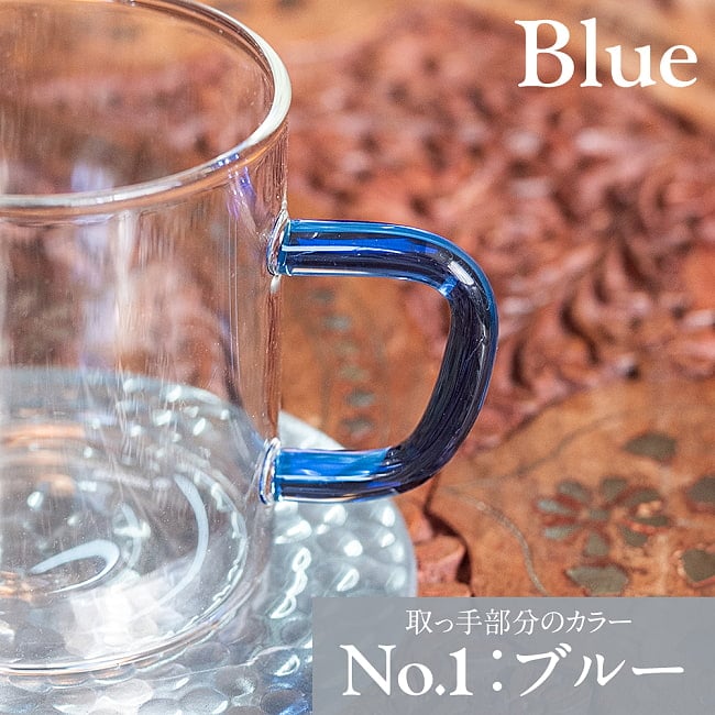 〔BOROSIL〕〔約190ml〕ボロシル ビジョンカラー マグ VISION COLOUR MUG 〔並行輸入品〕　洗練されたモダンなデザイン、耐熱ガラスの実力　電子レンジ可 15 - No.1：ブルー