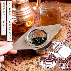 受け皿付き　ティーストレーナー　インドのレトロデザイン　チャイ用の茶こし器　紅茶や緑茶　ハーブティー