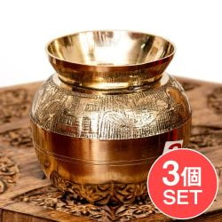 【3個セット】重厚なブラス・ロタ（インド水差し） 高さ約6.5cmの商品写真