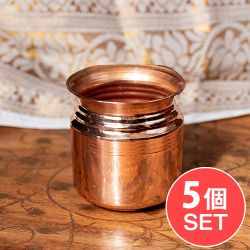 【5個セット】カッパーベイビーロタ　インドの水さし【銅製】　No.1[約4.7cm×約4.6cm] 約60mlの商品写真