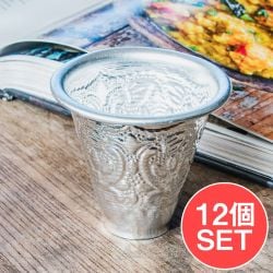 【12個セット】インド伝統唐草エンボスの アルミ ミニコップ【高さ：約6.5cm】