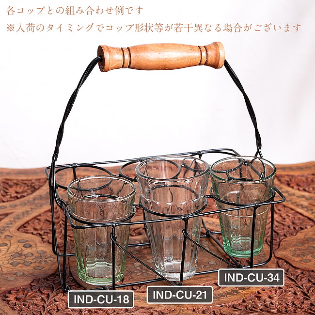 【3個セット】チャイワーラーのチャイカップホルダー - 6カップ用　ナチュラル 10 - 各コップの使用例です