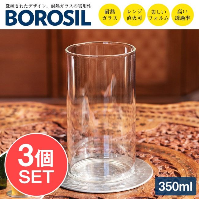 【3個セット】〔BOROSIL〕〔約350ml〕ボロシル ビジョングラス　〔ラージサイズ〕VISION  GLASSES LARGE 〔並行輸入品〕洗練されたモダンなデザイン、耐熱ガラスの実力　電子レの写真セット,チャイ,チャイ カップ,グラス,鈴,紅茶