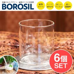 【6個セット】〔BOROSIL〕〔約205ml〕ボロシル ビジョン スクワットグラス　〔 スモールサイズ〕 VISION SMALL SQUAT GLASSES 〔並行輸入品〕 洗練されたモダンなデザの商品写真