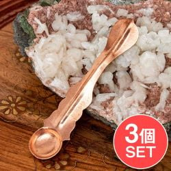 【3個セット】【祭壇用】銅製スプーン 11.5cmの商品写真