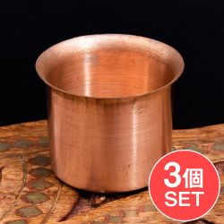 【3個セット】【祭壇用】銅製カップ　【直径：5.5cm】の商品写真