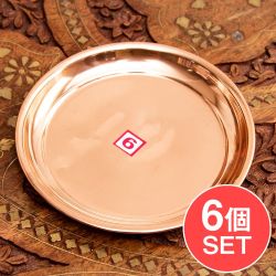 【6個セット】銅仕上げカトリ（小皿）　【直径：約11.5cm】の商品写真