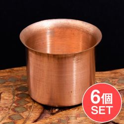 【6個セット】【祭壇用】銅製カップ　【直径：5.5cm】の商品写真