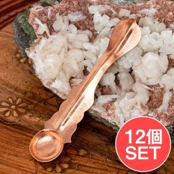 【12個セット】【祭壇用】銅製スプーン 11.5cmの商品写真