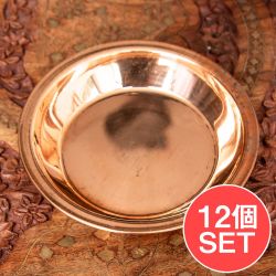 【12個セット】【祭壇用】銅仕上げカトリ（小皿）　【直径：約13cm】の商品写真