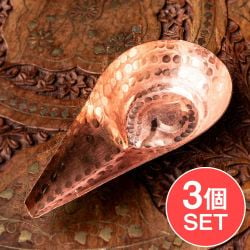 【3個セット】アルガ（Arga） - ネパールの重厚な銅製 礼拝用品