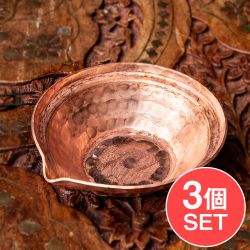 【3個セット】ディヤ Diya - ネパールの銅製 オイルランプ/小皿 直径7.5cmの商品写真