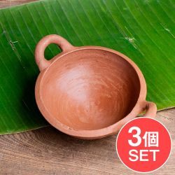 【3個セット】ワラン - スリランカ伝統の素焼き鍋 取っ手付き walang テラコッタ製 直径：18cm程度の商品写真